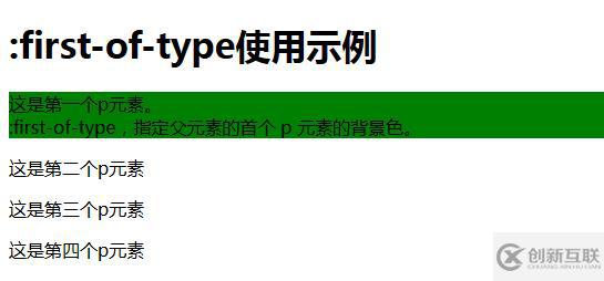 CSS3新增了哪些偽類(lèi)