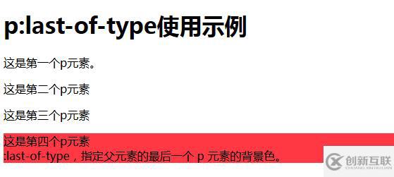 CSS3新增了哪些偽類(lèi)