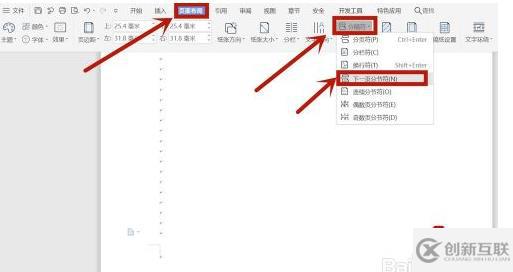wps頁碼如何從第3頁開始設(shè)置頁碼