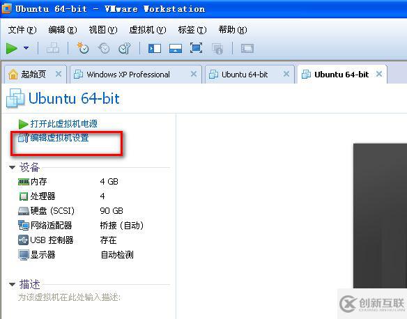 vmware中如何實現(xiàn)ubuntu與主機文件共享