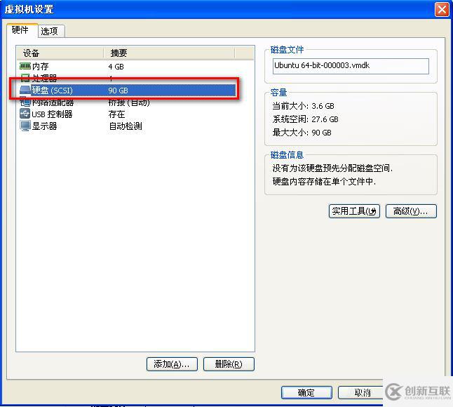 vmware中如何實現(xiàn)ubuntu與主機文件共享