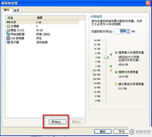 vmware中如何實現(xiàn)ubuntu與主機文件共享