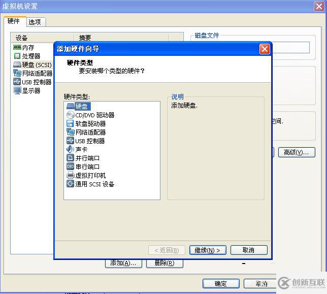 vmware中如何實現(xiàn)ubuntu與主機文件共享