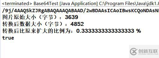 Java如何使用字符流讀寫非文本文件