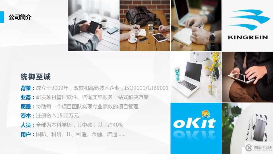 統(tǒng)御項(xiàng)目管理系統(tǒng)方法論