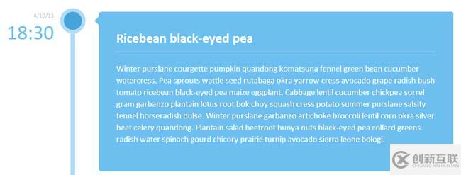 怎么用css實現(xiàn)垂直時間線效果