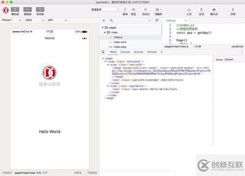 小程序開發(fā)的步驟有哪些