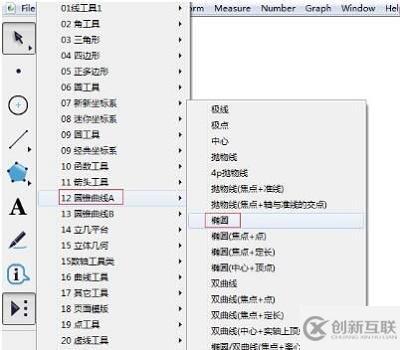 windows幾何畫(huà)板如何畫(huà)橢圓