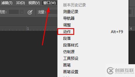 ps動作如何導(dǎo)入