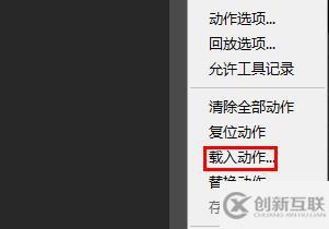 ps動作如何導(dǎo)入