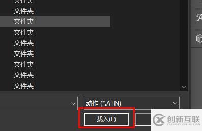 ps動作如何導(dǎo)入