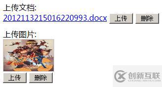 AjaxUpLoad.js實(shí)現(xiàn)文件上傳的方法