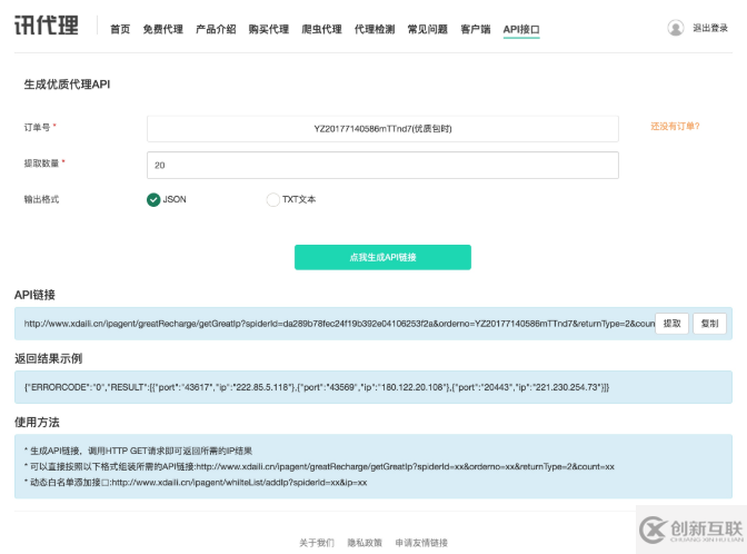 Python3爬蟲中代理的使用方法