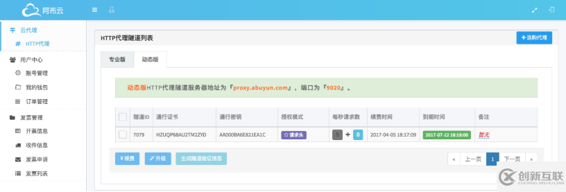 Python3爬蟲中代理的使用方法