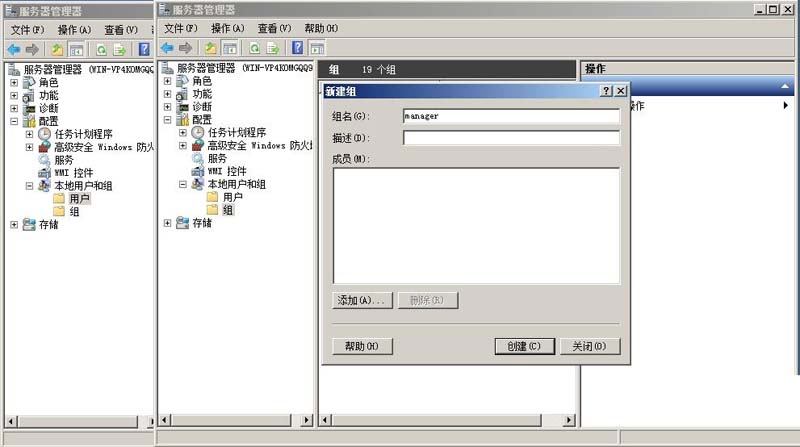 本地組與本地用戶的創(chuàng)建與管理