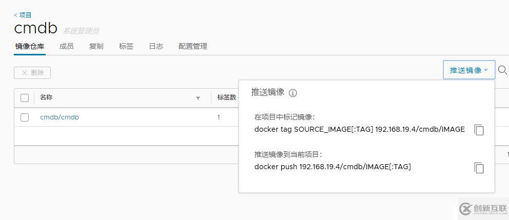 docker推送鏡像到harbor