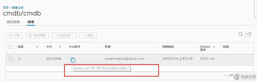 docker推送鏡像到harbor
