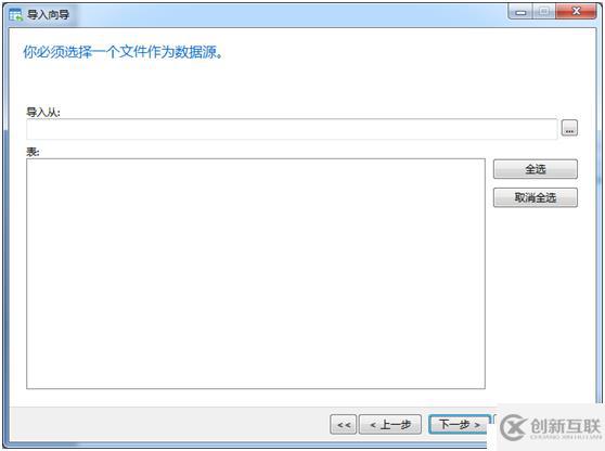 使用Navicat Premium為Mysql導入excel數(shù)據(jù)
