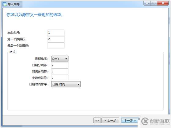 使用Navicat Premium為Mysql導入excel數(shù)據(jù)