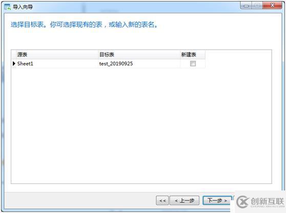 使用Navicat Premium為Mysql導入excel數(shù)據(jù)