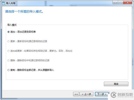 使用Navicat Premium為Mysql導入excel數(shù)據(jù)