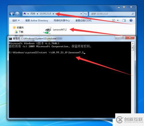 如何在域賬戶下使用管理員賬號安裝共享打印機(jī)