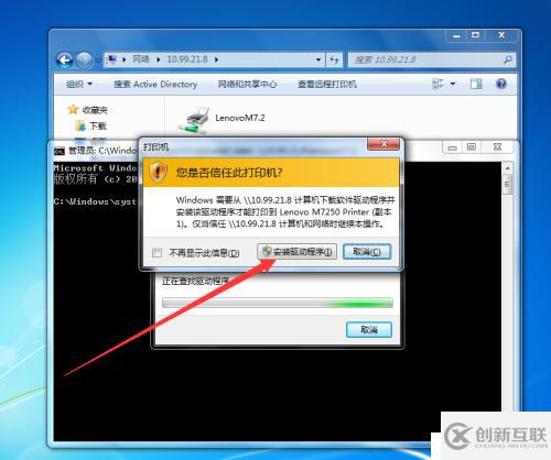 如何在域賬戶下使用管理員賬號安裝共享打印機(jī)