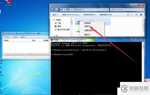 如何在域賬戶下使用管理員賬號安裝共享打印機(jī)