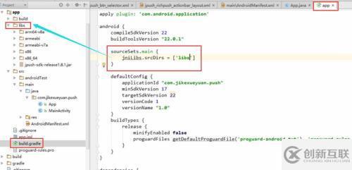 android studio添加jar包及so文件問(wèn)題