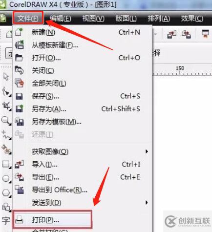 cdrx4如何導(dǎo)出pdf格式