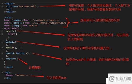 vue之組件在腳手架構(gòu)造篇