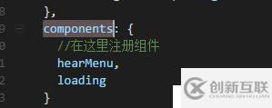 vue之組件在腳手架構(gòu)造篇