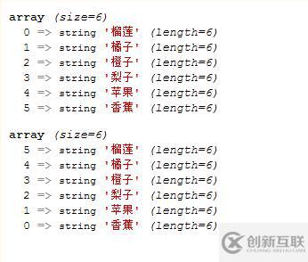 php如何把數(shù)組反轉