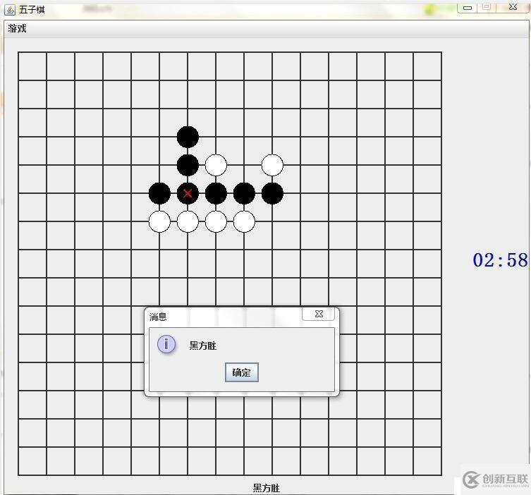 Java實(shí)現(xiàn)五子棋游戲