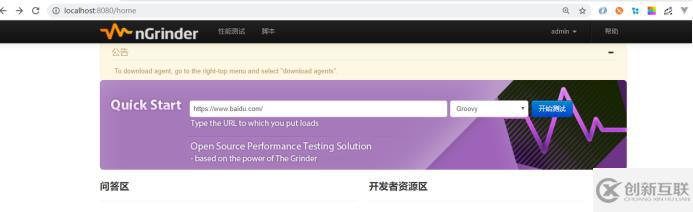Ngrinder簡(jiǎn)單使用介紹