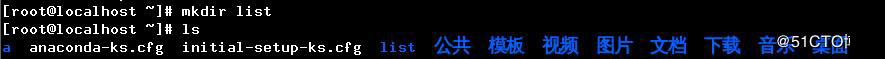 Linux基礎(chǔ)命令(二)