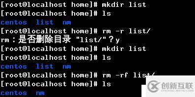 Linux基礎(chǔ)命令(二)