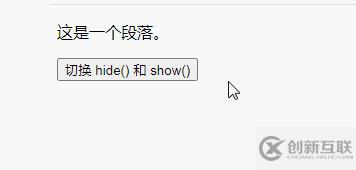 jquery如何實現(xiàn)顯示與隱藏的互換