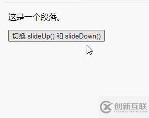 jquery如何實現(xiàn)顯示與隱藏的互換