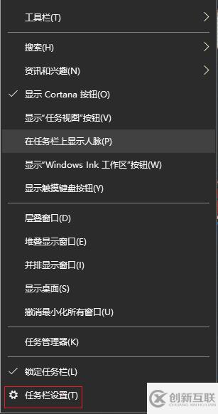 Win10怎么設(shè)置隱藏任務(wù)欄圖標(biāo)