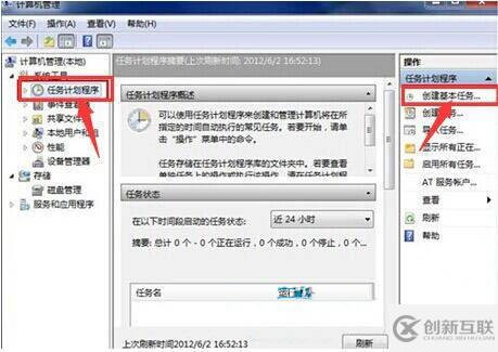 win8系統(tǒng)如何設(shè)置定時(shí)關(guān)機(jī)