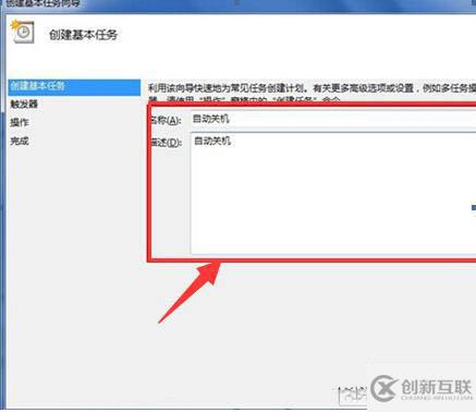 win8系統(tǒng)如何設(shè)置定時(shí)關(guān)機(jī)
