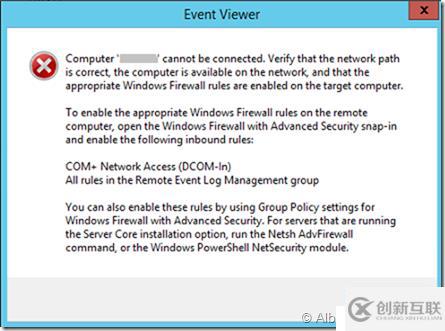 無法訪問遠(yuǎn)程計算機(jī)上的事件查看器？