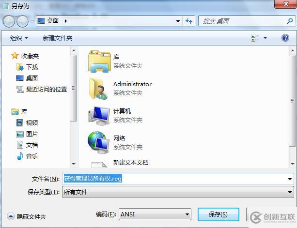 win7如何獲得管理員所有權(quán)