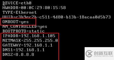 linux系統(tǒng)中無法ping通外網(wǎng)的解決方法