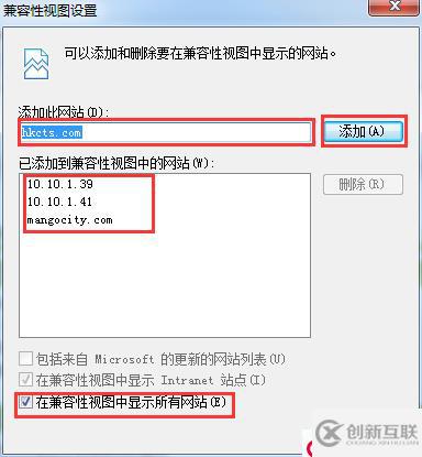 如何將IE瀏覽器設(shè)置為兼容模式