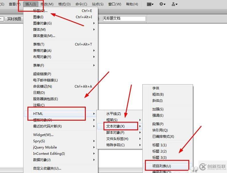 Dreamweaver CS6如何使用項(xiàng)目列表
