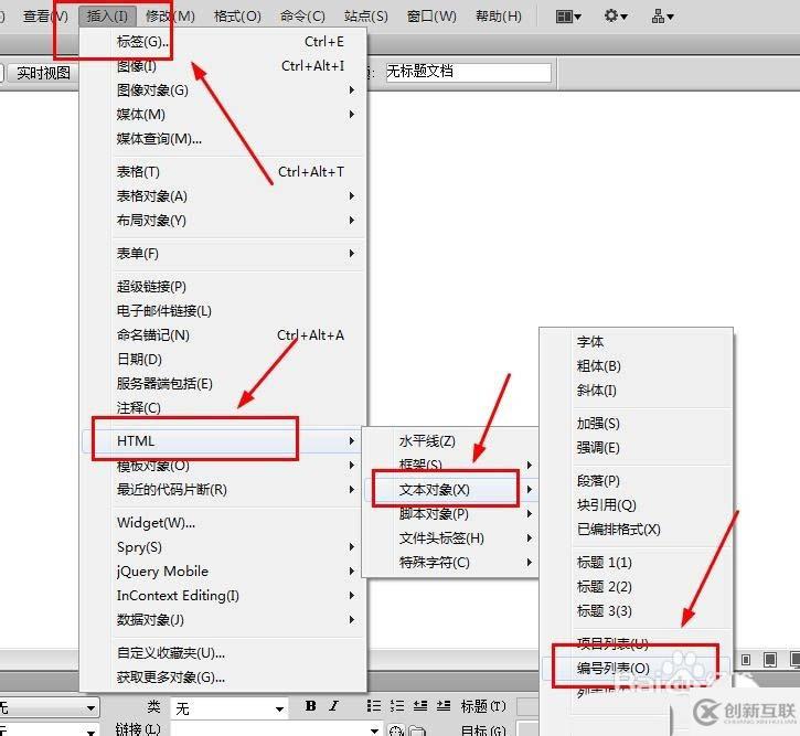 Dreamweaver CS6如何使用項(xiàng)目列表