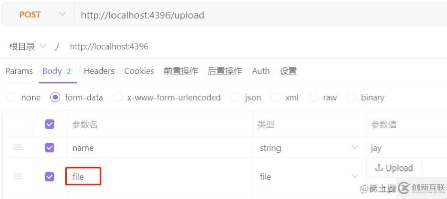node項目中怎么使用express來處理文件的上傳