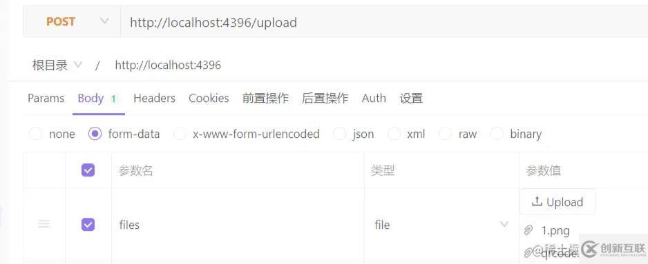 node項目中怎么使用express來處理文件的上傳